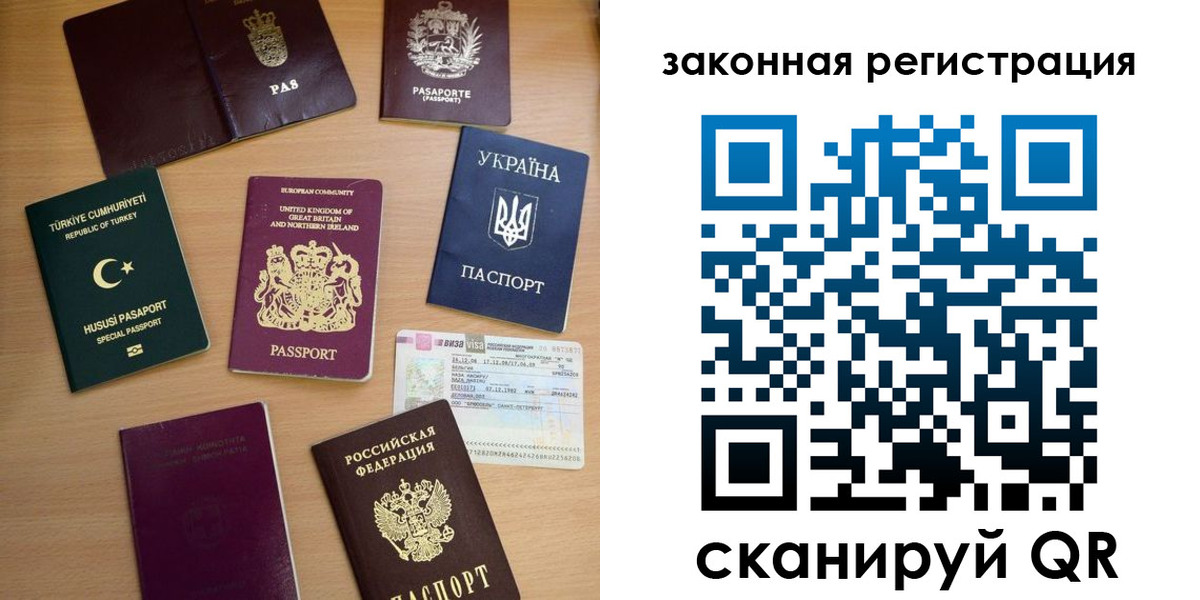 прописка гарантия в Азнакаево