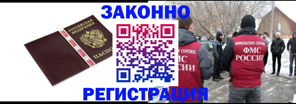прописка для кредита в Азнакаево