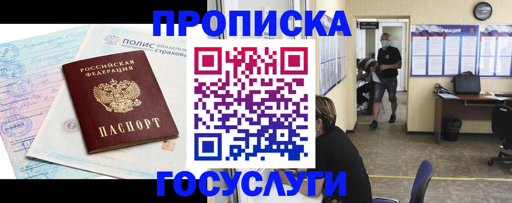 миграционный учет в Азнакаево