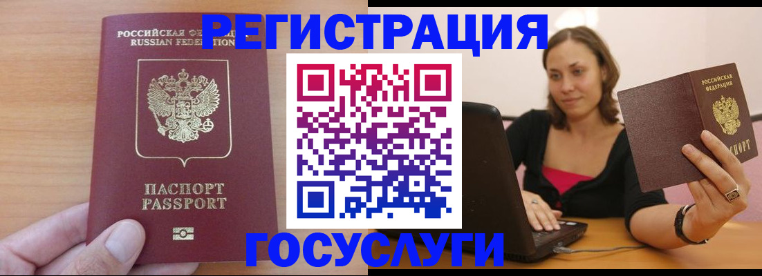 временная регистрация поиск в Азнакаево