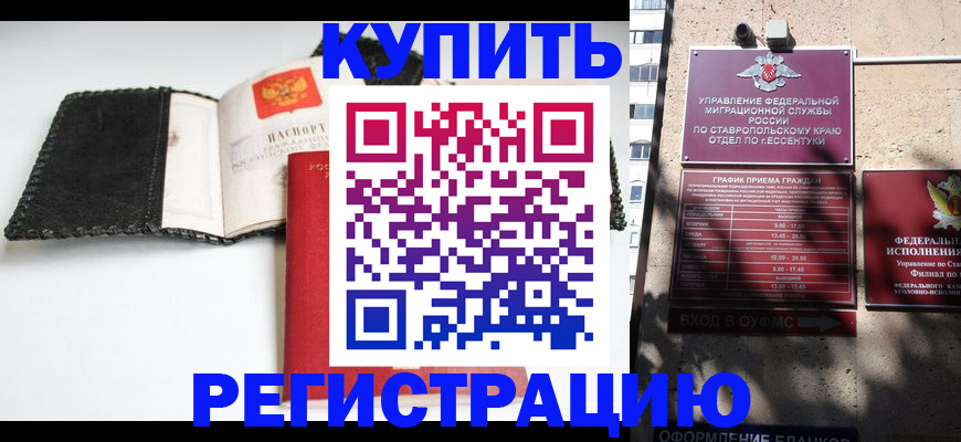 прописка в квартире в Азнакаево