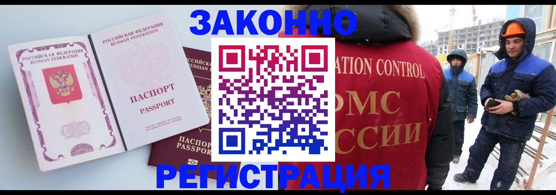 прописка для школы в Азнакаево
